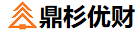 鼎杉优财